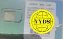 新加坡马来西亚新马手机上网卡5G高速流量旅游SIM卡 10天无限流量 实拍图