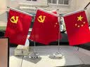易利丰（elifo）中国国庆节办公桌面党旗国旗摆件办公室小红旗带底座小国旗会议桌旗子桌上五星红旗帜会议室桌摆台 实拍图