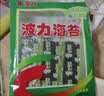 波力海苔片24.7g约33包休闲零食儿童高蛋白即食紫菜原味寿司包饭海苔 实拍图