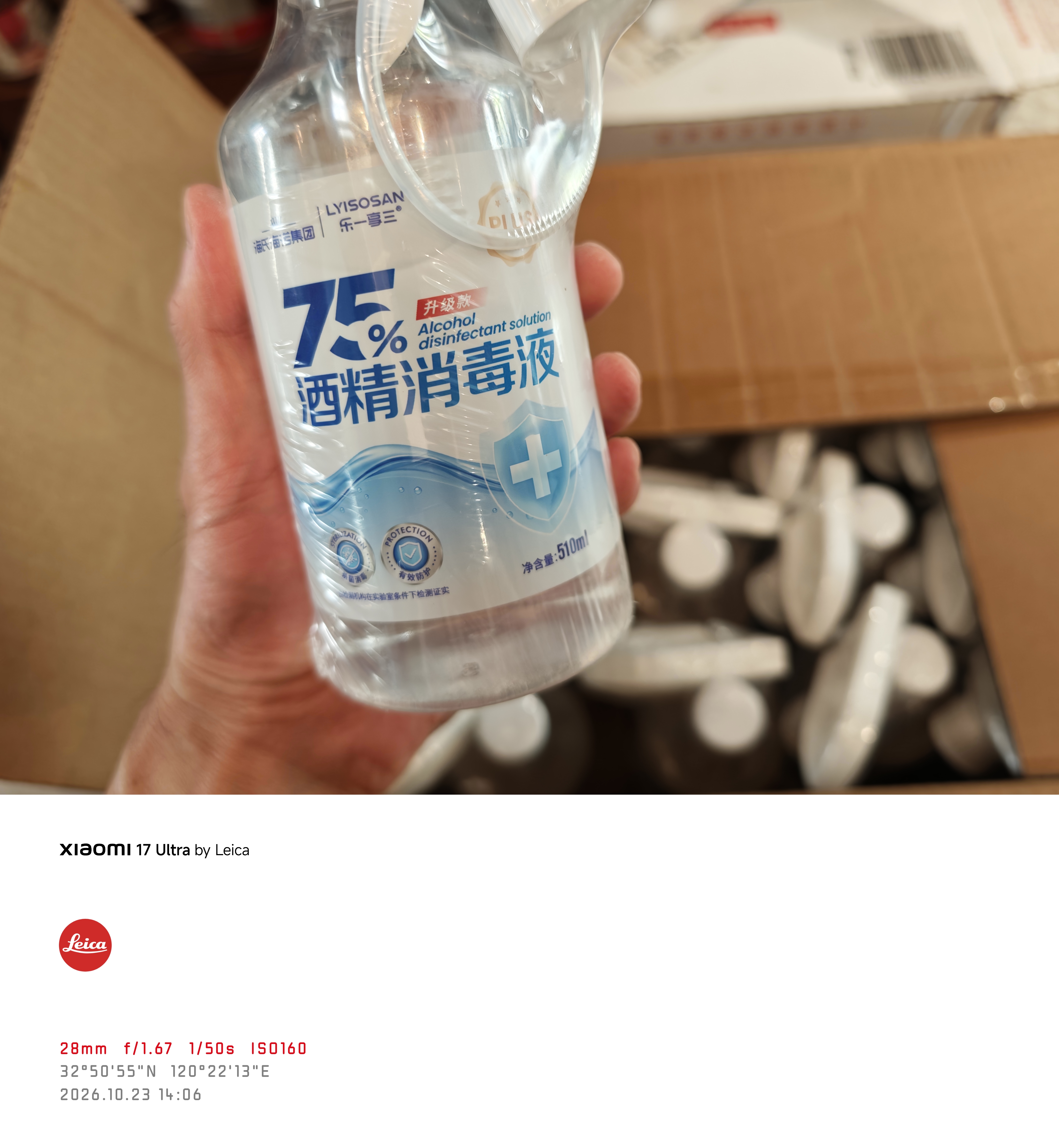 海氏海诺乐一享三75%酒精消毒液喷雾办公家用消毒洗手液510ml*24瓶/箱 实拍图