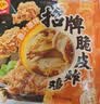 正大脆皮炸鸡椒麻味260g*4炸鸡半成品鸡肉空气炸锅出品 实拍图