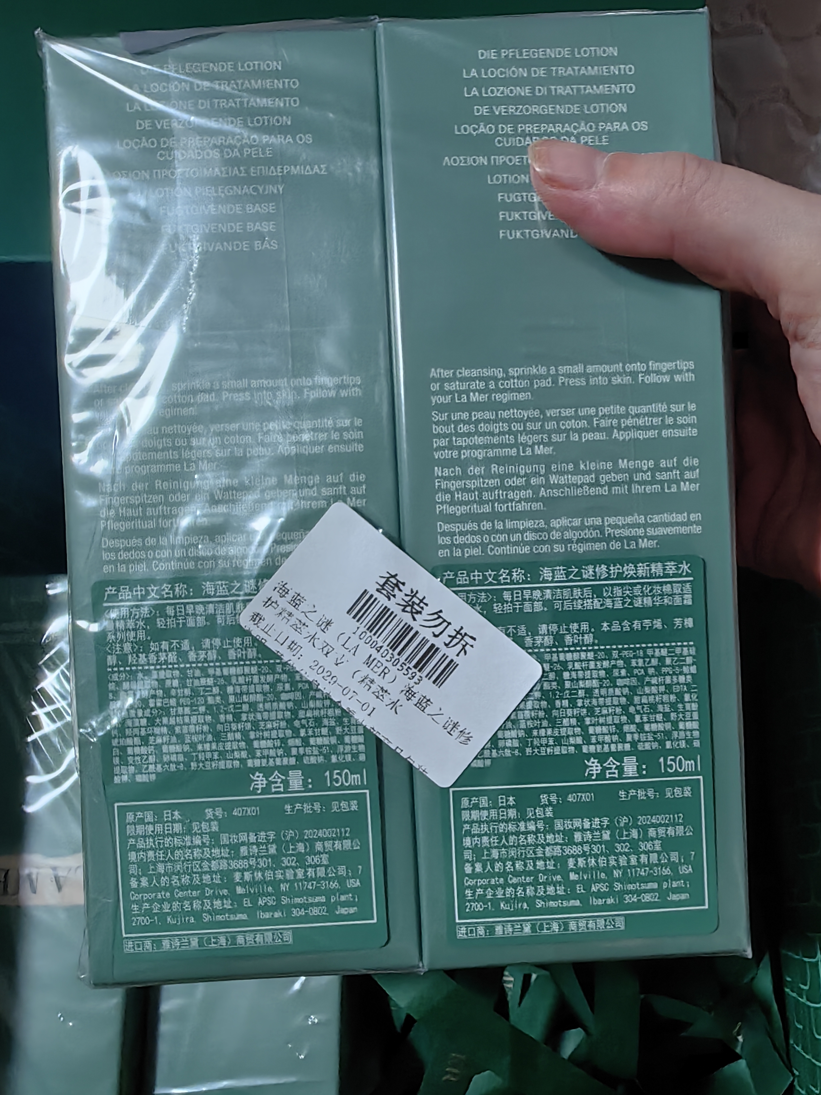 海蓝之谜（LA MER）修护焕新精萃水150ml*2精粹水护肤品套装化妆品礼盒生日礼物女 实拍图