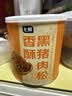 七鲜 香酥黑猪肉松100g 实拍图