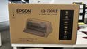 爱普生（EPSON）LQ-730KII 针式打印机 LQ-730K升级版 针式打印机（82列） 实拍图