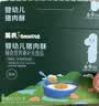 英氏婴幼儿猪肉酥80g宝宝儿童辅食高蛋白肉酥小包装拌饭料调味品6月+ 实拍图
