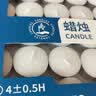 舒居温茶煮茶蜡烛茶壶餐饮加热无烟无味家用照明应急香薰蜡烛 50支装 实拍图
