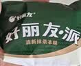 好丽友（ORION）巧克派清新抹茶派12枚432g/盒 营养早餐面包蛋糕休闲零食办公室 实拍图