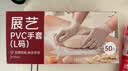 展艺一次性手套50只L码 食品级PVC手套清洁洗碗手工烘焙工具防水防油 实拍图