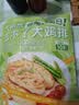 上鲜东京风味大鸡排 1.08斤 鸡胸肉空气炸锅速食麦肯炸鸡烧烤美食大赛 实拍图