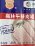 梅林午餐肉罐头340g*3火腿火锅搭档家庭应急储备即食品物资出游 实拍图