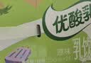 伊利【时代少年团同款】优酸乳原味250ml*24盒 礼盒装 实拍图