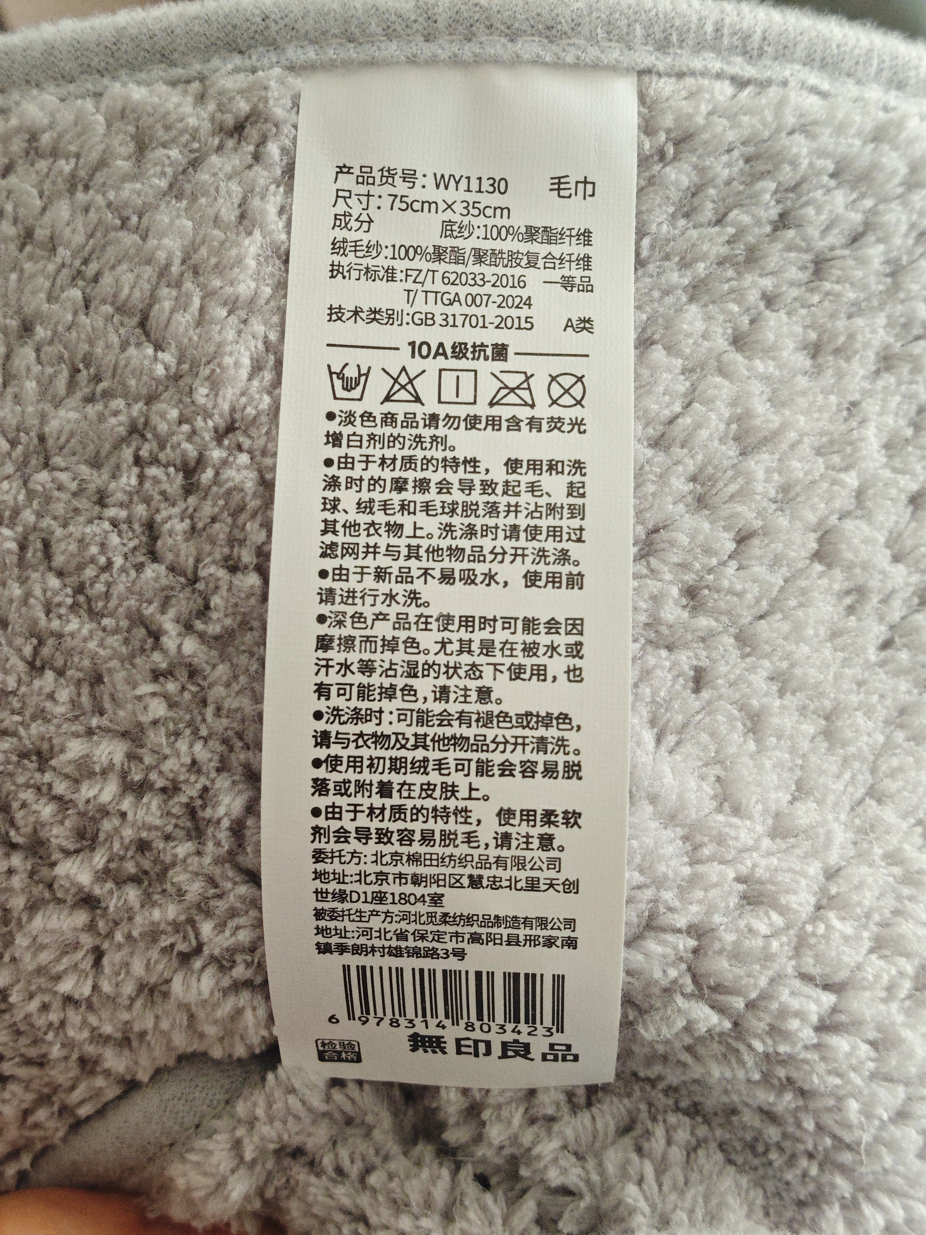 无印良品毛巾浴巾套装10A抗菌加大尺寸加厚A类吸水不易掉毛男士高档大浴巾 实拍图