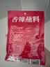 翠宏火锅蘸料 香辣蘸料 火锅串串烧烤干碟蘸料 辣椒面 2g*40袋 实拍图