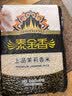 泰金香 上品茉莉香米 大米10斤 长粒米 香米  实拍图