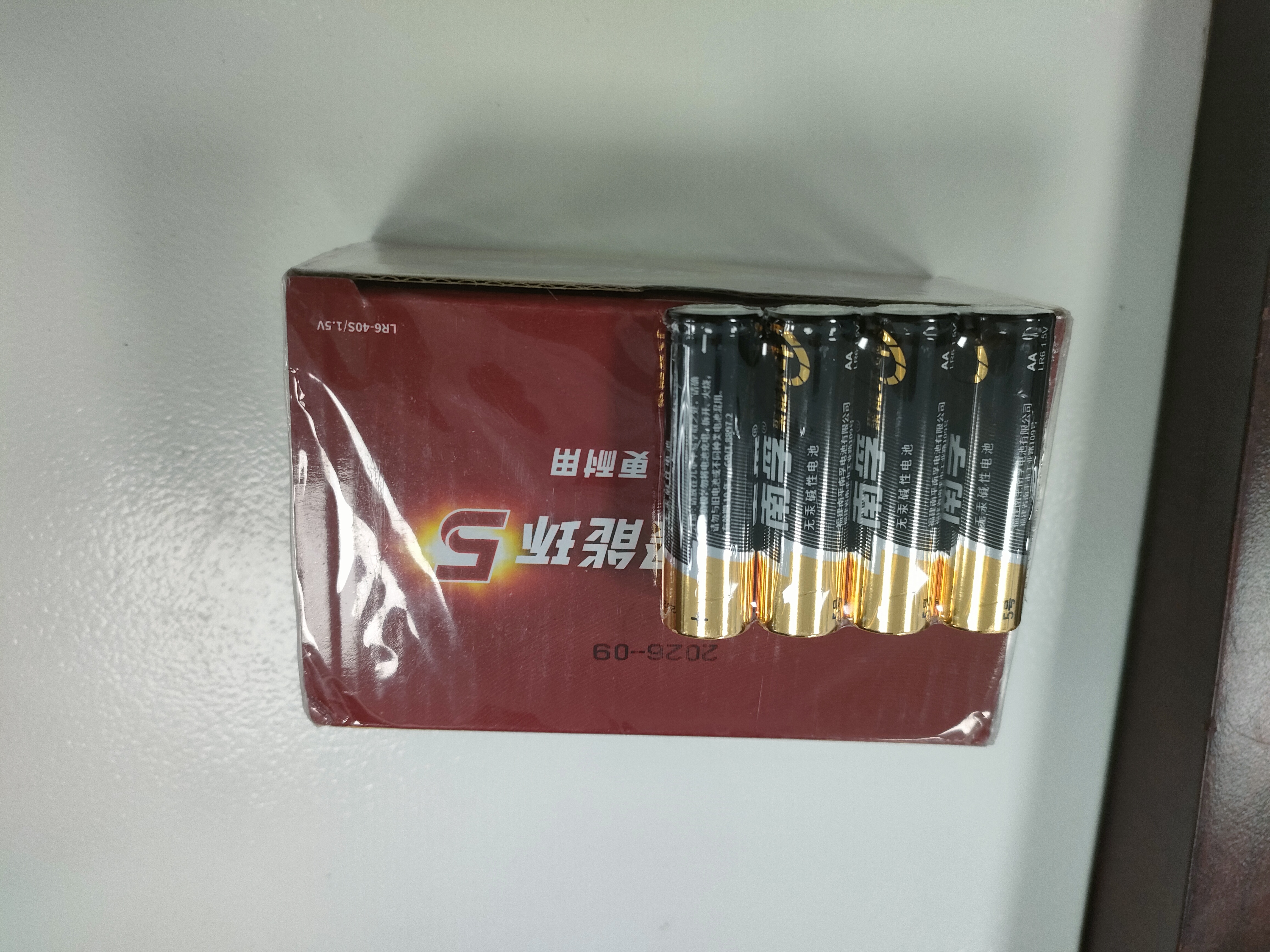 南孚5号电池40粒 五号碱性 聚能环5代 适用耳温枪/血糖仪/鼠标/遥控器/燃气表/挂钟/电子锁/玩具等 实拍图