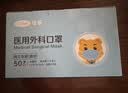 可孚医用外科口罩 一次性无菌型防过敏性鼻炎保暖白色50只独立包装 实拍图