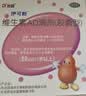 维生素AD滴剂（胶囊型）50粒1岁以上 维生素d d3 ad伊可新儿童3-12岁青少年6-13岁助长高促钙吸收发育11-17岁 实拍图