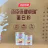 汤臣倍健卓瑞蛋白粉450g+150g礼盒 中老年增强免疫力乳清蛋白质粉非奶粉 实拍图