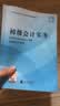 备考2027 初级会计职称2026年教材+全真模拟试题（初会官方正版）会计初级2026经济法基础和初级会计实务赠历年真题卷（套装共6册）财政部编 可搭东奥轻松过关一必刷题550之了奇兵制胜网课视频 实拍图
