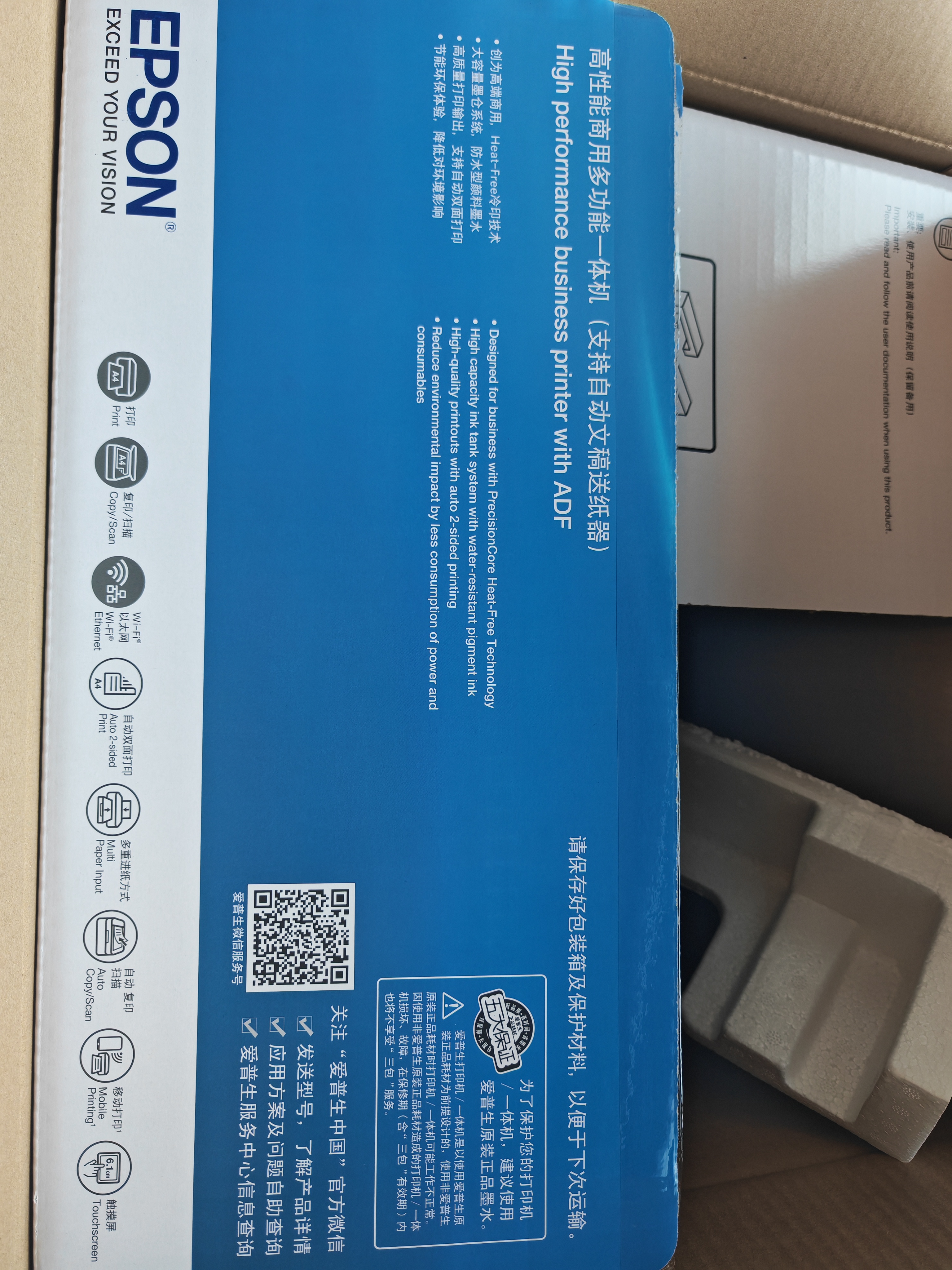 爱普生（EPSON）L6468 A4彩色商用打印机 墨仓式数码多功能一体机 复印/打印/扫描 AI云打印 实拍图