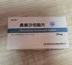 [信达悦]奥美沙坦酯片 20mg*14片/盒 6盒装 信立泰 实拍图