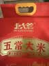北大荒五常大米10斤长粒粳米当季新米东北大米5kg【金榜认证】软糯香甜 实拍图
