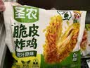 圣农脆皮炸鸡原味250g 韩式炸鸡半成品小食 裹粉炸鸡  儿童学生早餐 实拍图