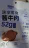 康新牧场开袋即食牛肉52g*10袋健身代餐卤牛肉熟食腊味小包装零食随身携带 实拍图