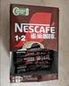 雀巢（Nestle）1+2特浓低糖*速溶咖啡三合一冲调饮品90条1170g 实拍图