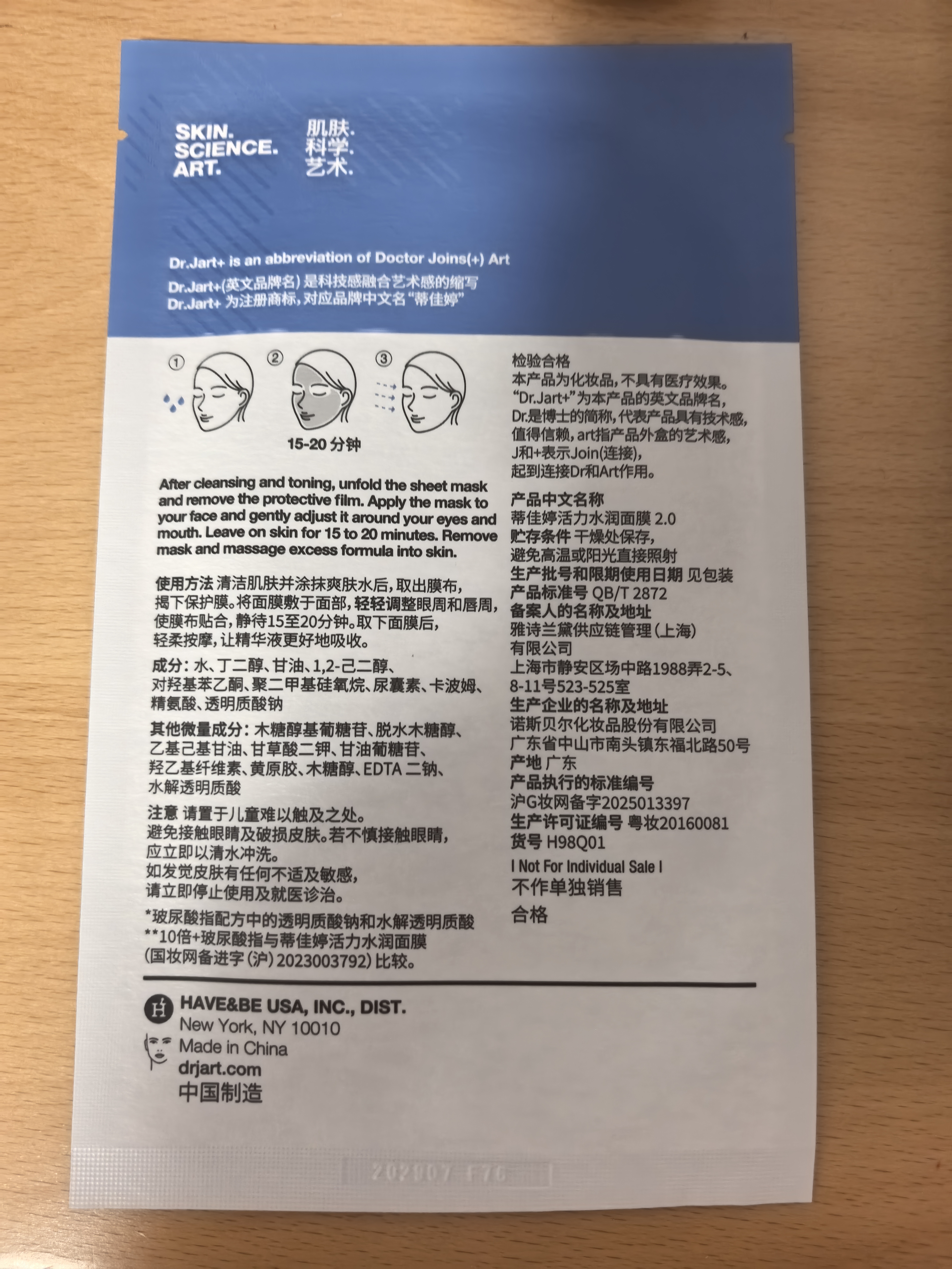 蒂佳婷（Dr.Jart）【蓝丸2.0升级】经典蓝丸补水面膜5片院线水光补水焕亮 生日礼物 实拍图