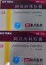 [阿莫仙] 阿莫西林胶囊0.5g*48粒/盒 实拍图
