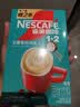 雀巢（Nestle）咖啡粉1+2生椰拿铁速溶三合一尝鲜冲调饮品9条135g 实拍图