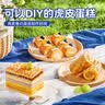 豪士面包虎皮蛋糕卷420g早餐面包休闲零食糕点点心蛋糕【檀健次同款】 实拍图