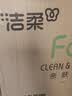 洁柔抽纸 粉Face3层110抽*24包 可湿水纸巾卫生纸 柔韧抽纸整箱 实拍图