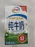 伊利严选牧场纯牛奶 250ml*16盒3.3g优质乳蛋白全脂牛奶 礼盒装 实拍图