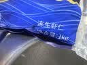 GUO LIAN国联 翡翠生虾仁海鲜去冰净重2斤 156-198只 实拍图