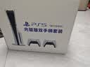 索尼（SONY）【京东独家】PlayStation5 Slim光驱版(轻薄版) 国行PS5游戏机双手柄套装【影之刃零游戏机专属】 实拍图