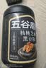 五谷磨房黑芝麻糊核桃芝麻黑豆粉早餐代餐粉五黑粉600g【买3赠搅拌杯】 实拍图