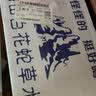崂山【任嘉伦推荐款】白花蛇草水草本气泡水无糖0糖0脂0卡 330ml*24瓶 实拍图
