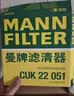 曼牌滤清器（MANNFILTER）空调滤清器空调滤芯格CUK2442/CUK24071昂科拉英朗阅朗君威科鲁兹 实拍图