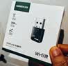 绿联USB无线网卡智能免驱AC650 台式机专用WiFi接收器5G双频网卡 电脑笔记本通用外置网卡WiFi发射器 实拍图