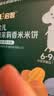 英氏米饼原味婴幼儿宝宝零食 儿童磨牙饼干6个月以上辅食48g哄娃解馋 实拍图