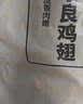 上鲜奥尔良鸡翅2斤（翅中1斤、翅根1斤）空气炸锅二十翅一桶 美食大赛 实拍图