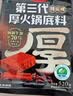 好人家第三代厚火锅底料500g【焖制牛油≥70%】牛油火锅麻辣香锅调料 实拍图