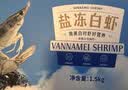 GUO LIAN国联盐冻大虾净重3斤75-90只 50/60 南美白对虾生鲜海鲜 实拍图