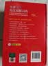 Oxford advanced learner's English-Chinese dictionary 实拍图
