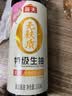 海天 无麸质生抽酱油500ml 【0添加 无麸质 无蔗糖特级酱油】 实拍图