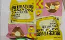 疯狂小狗小耳朵冻干夹心狗粮泰迪比熊中小型幼成犬通用护肠胃1.5kg犬粮3斤 实拍图