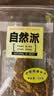自然派沙嗲猪肉干100g/袋猪肉脯休闲办公室零食即食广东老字号特产小吃 实拍图