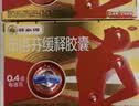 芬必得 布洛芬缓释胶囊 0.4g*24粒 退烧抗炎 缓解头痛/牙痛/痛经/肩痛/肌痛/关节痛 实拍图